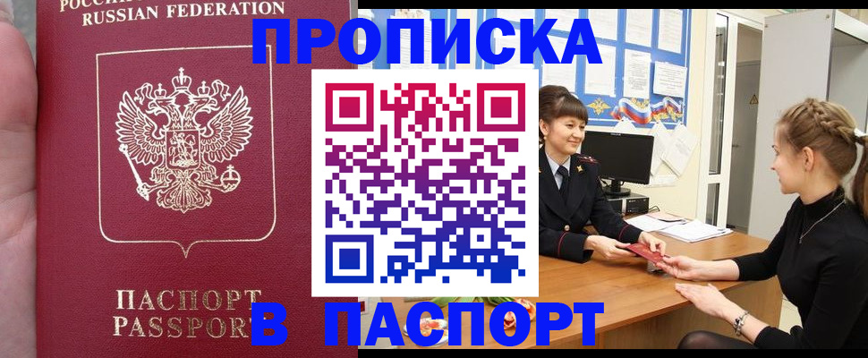 прописка для военкомата в Мурино