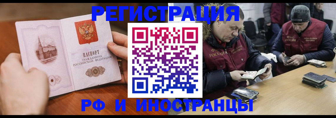 временная регистрация для всех в Мурино