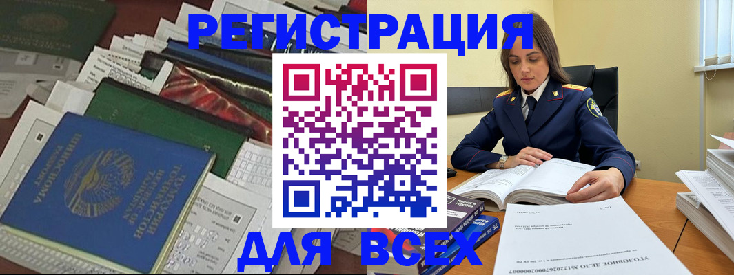 временная регистрация госуслуги в Мурино