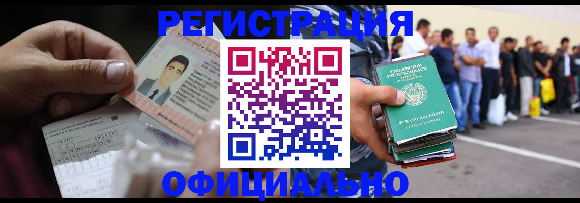 прописка для школы в Мурино