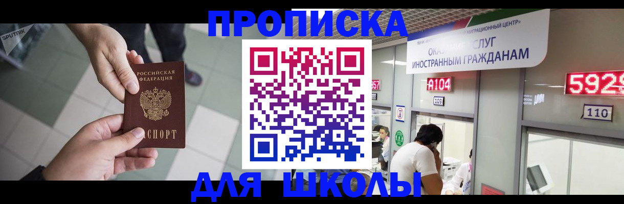 временная регистрация адрес в Мурино