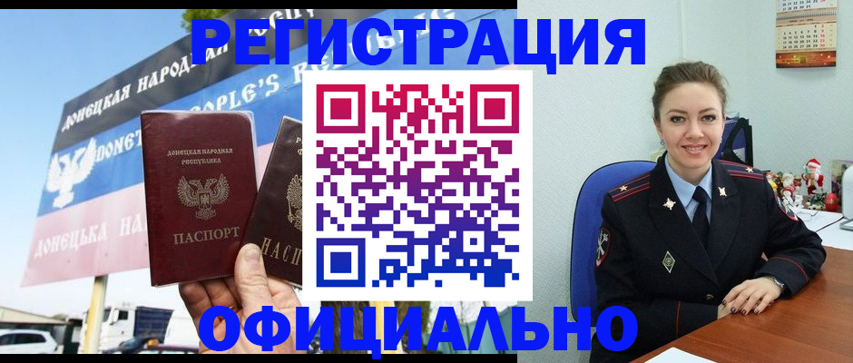 временная регистрация купить в Мурино