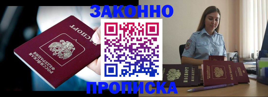 временная регистрация надежно в Мурино