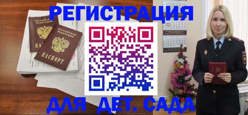 временная регистрация для всех в Мурино